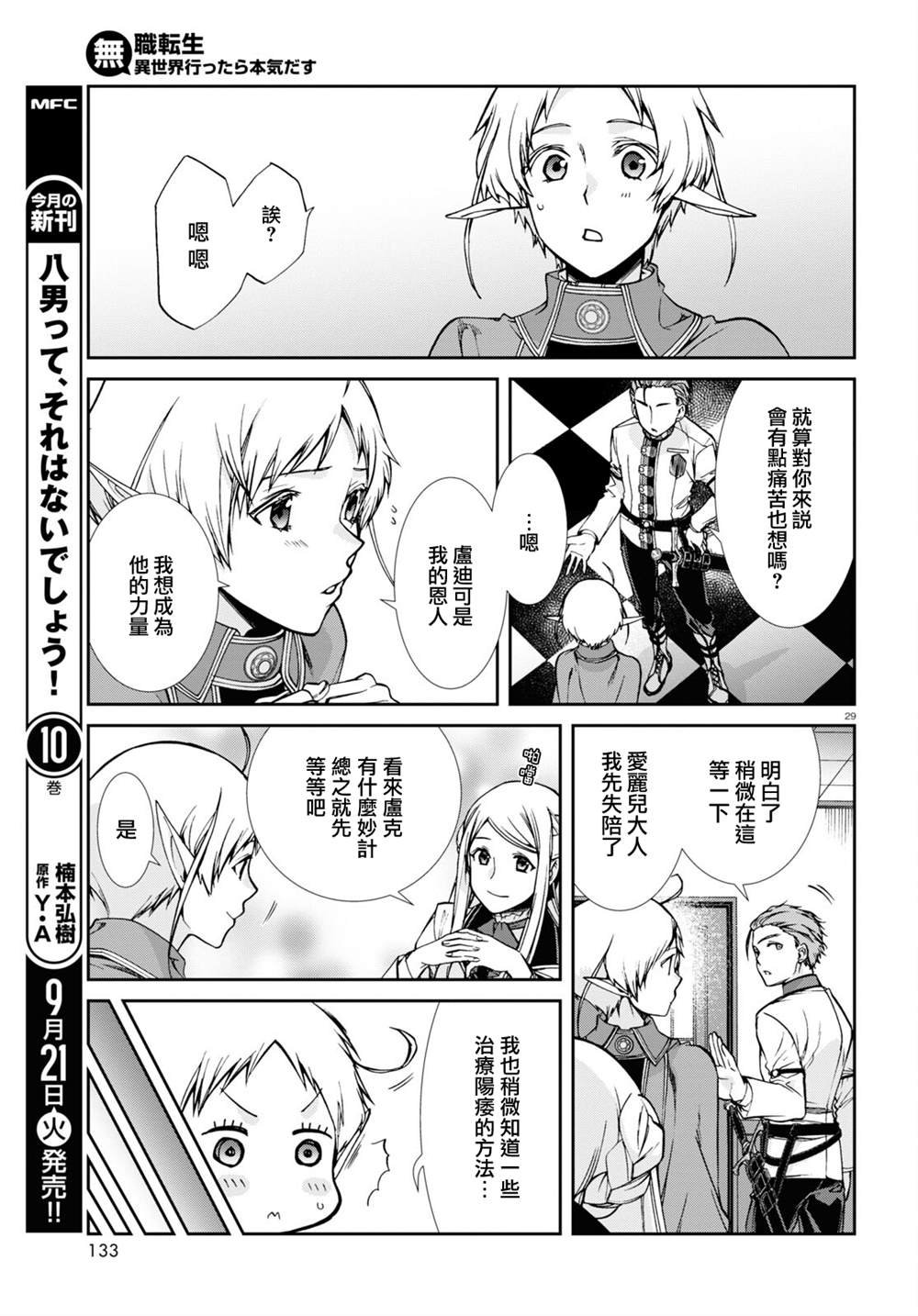 第75话