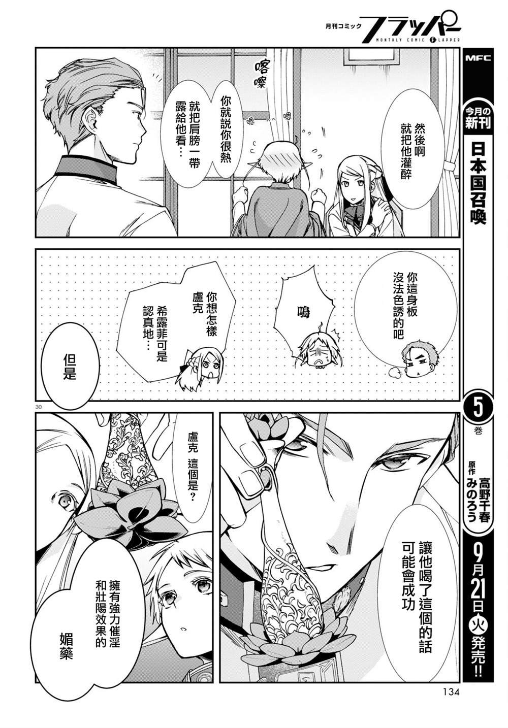 第75话