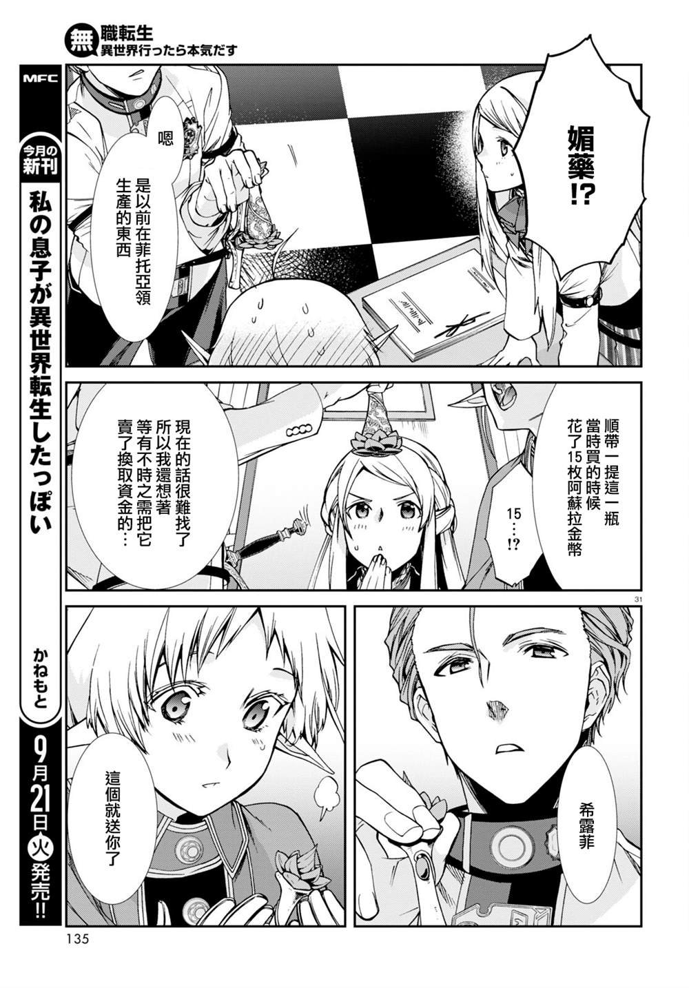 第75话