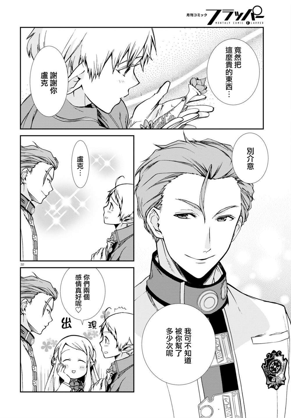 第75话