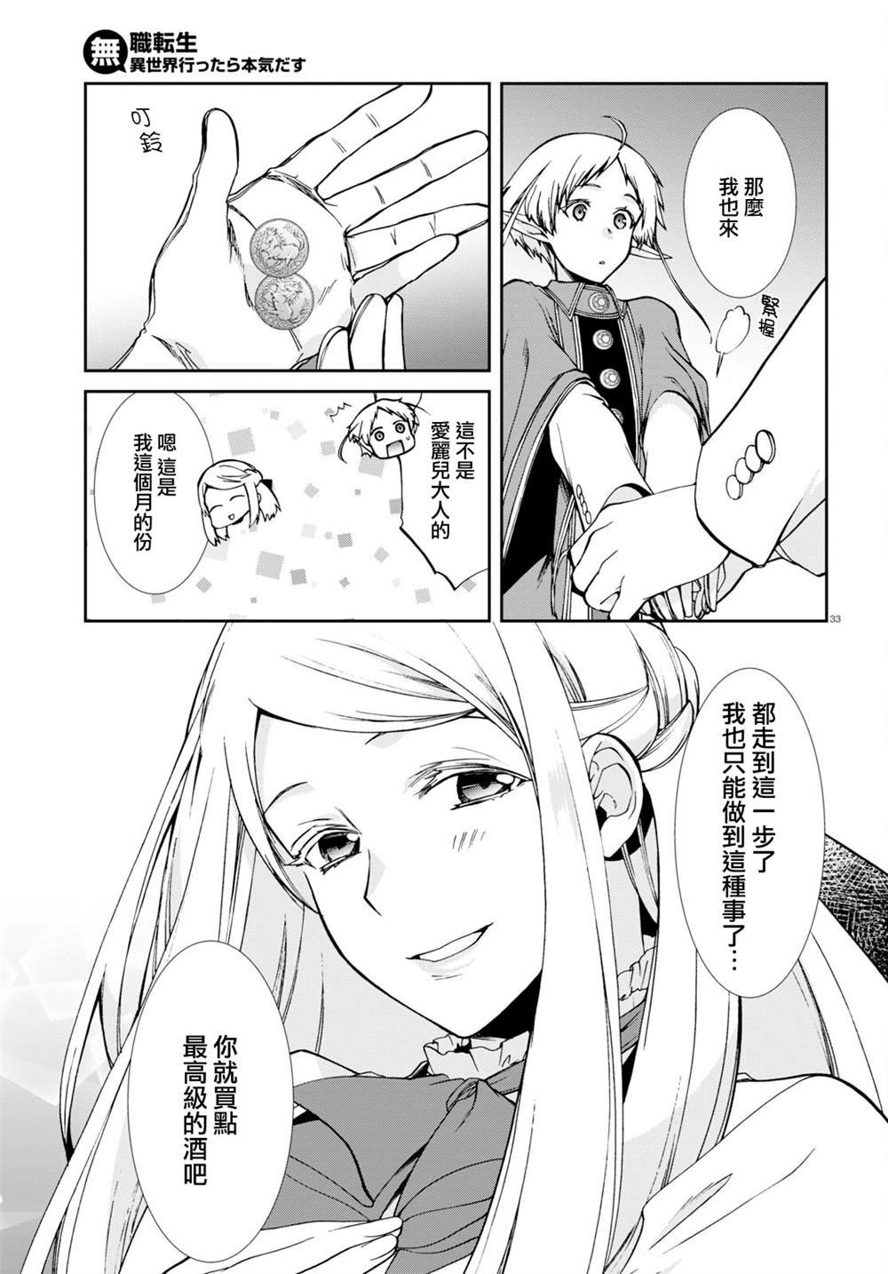 第75话