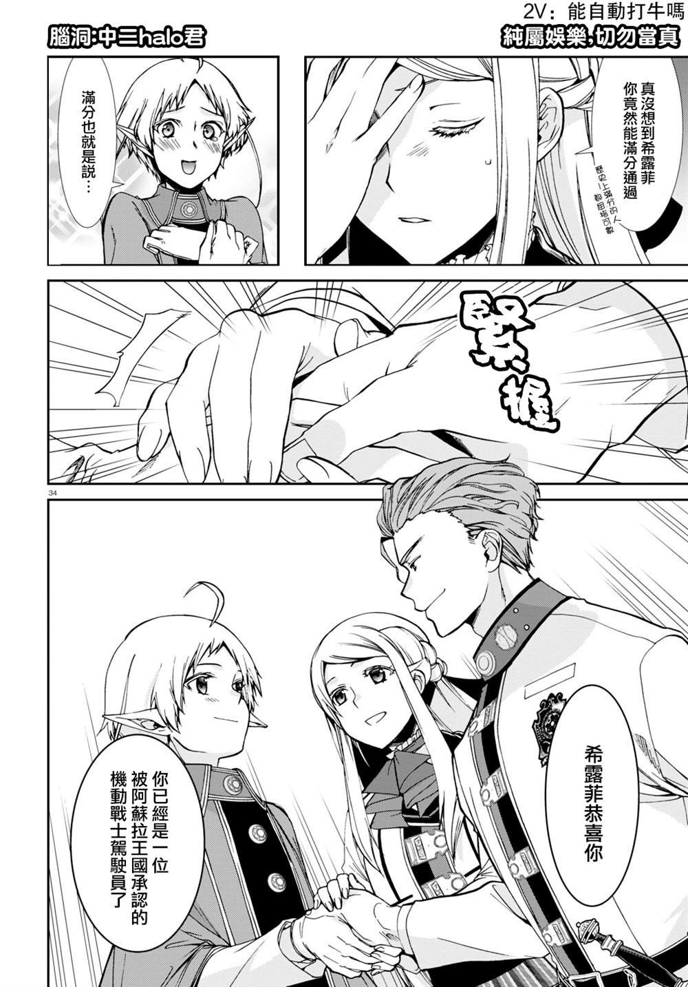 第75话
