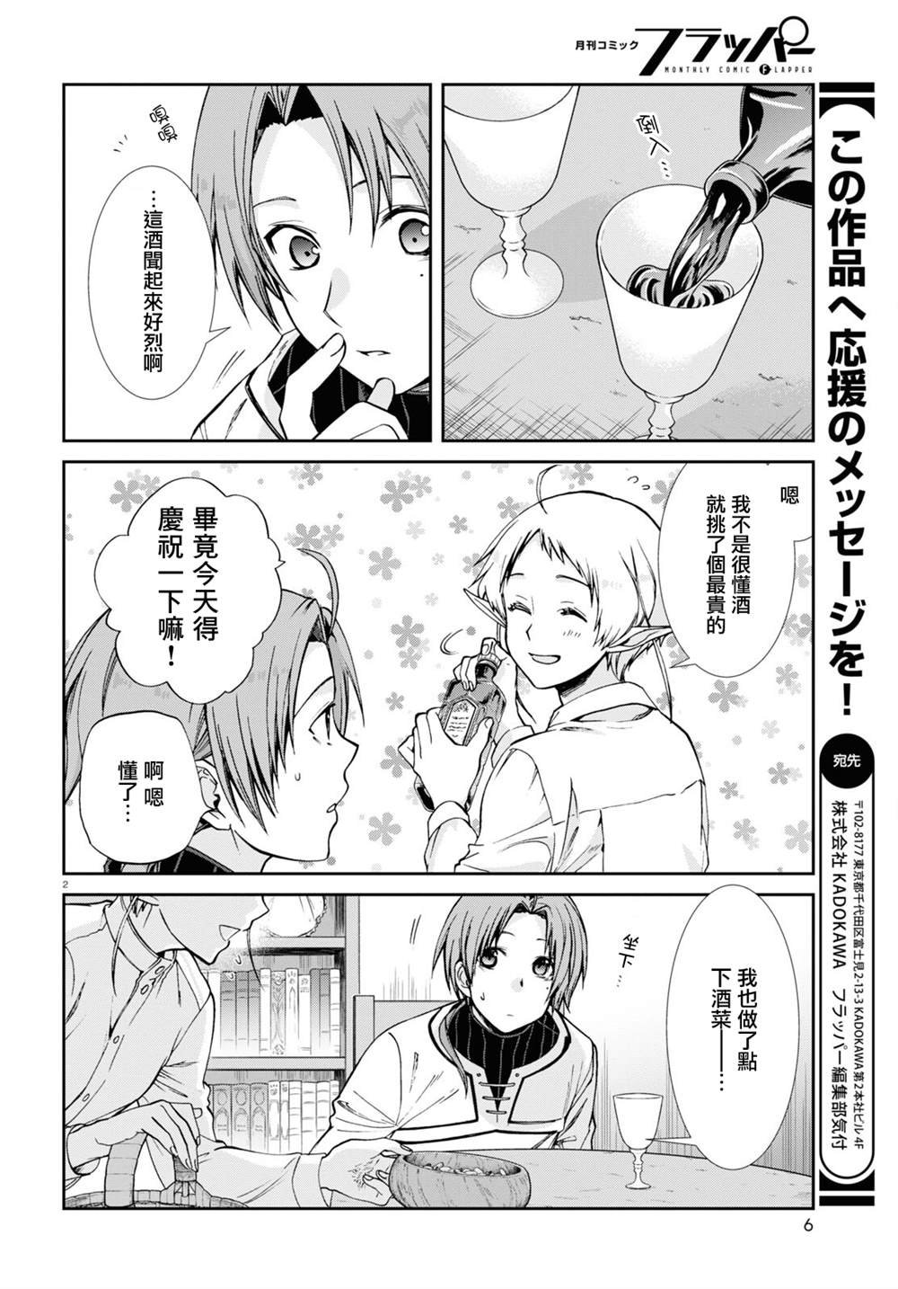 第76话 最后推一把
