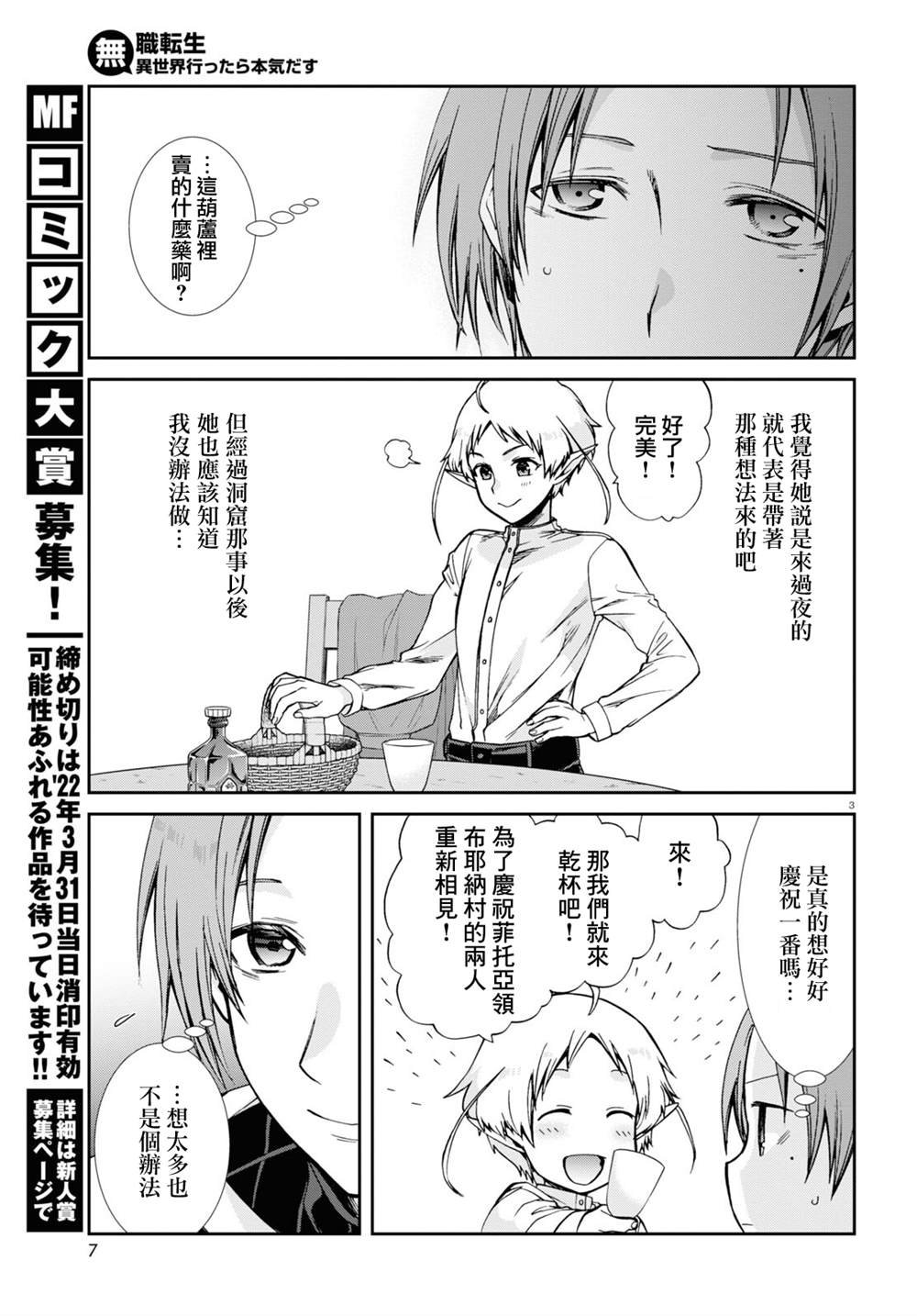 第76话 最后推一把