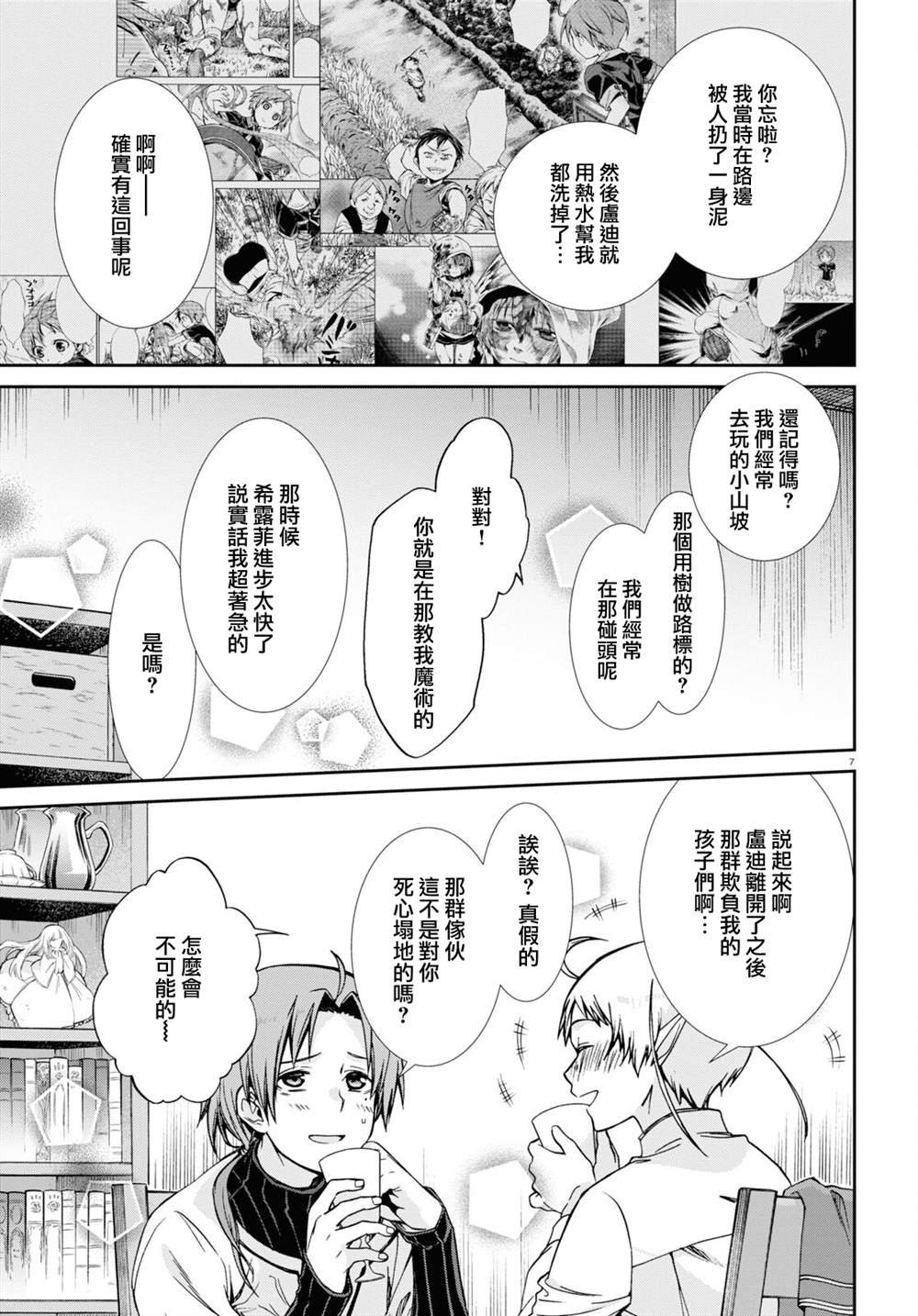 第76话 最后推一把