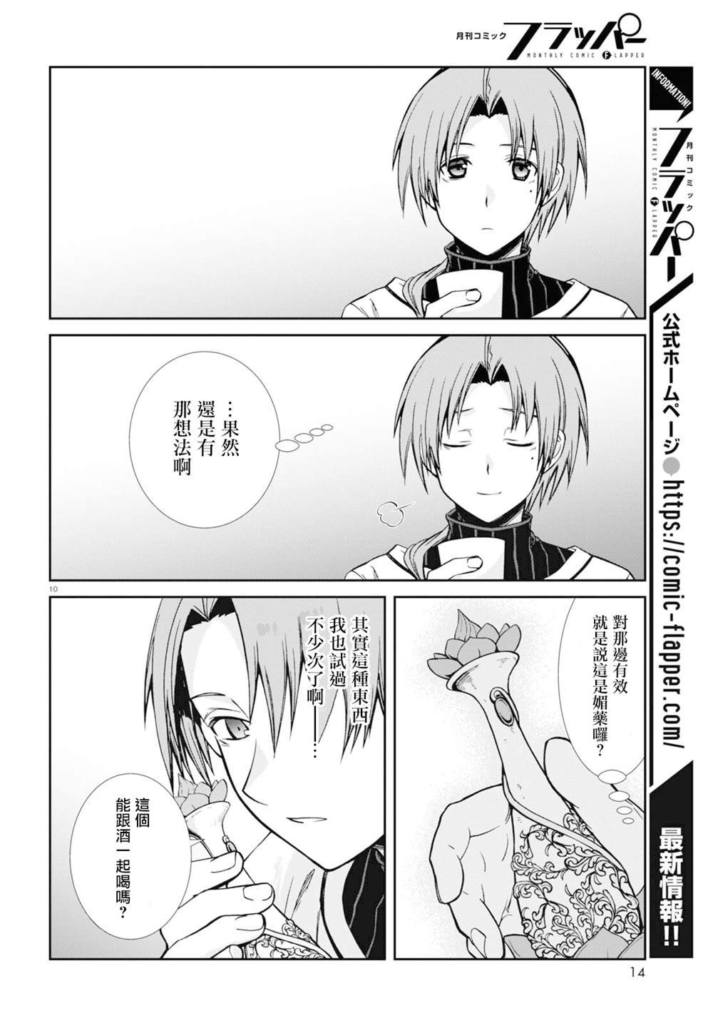 第76话 最后推一把