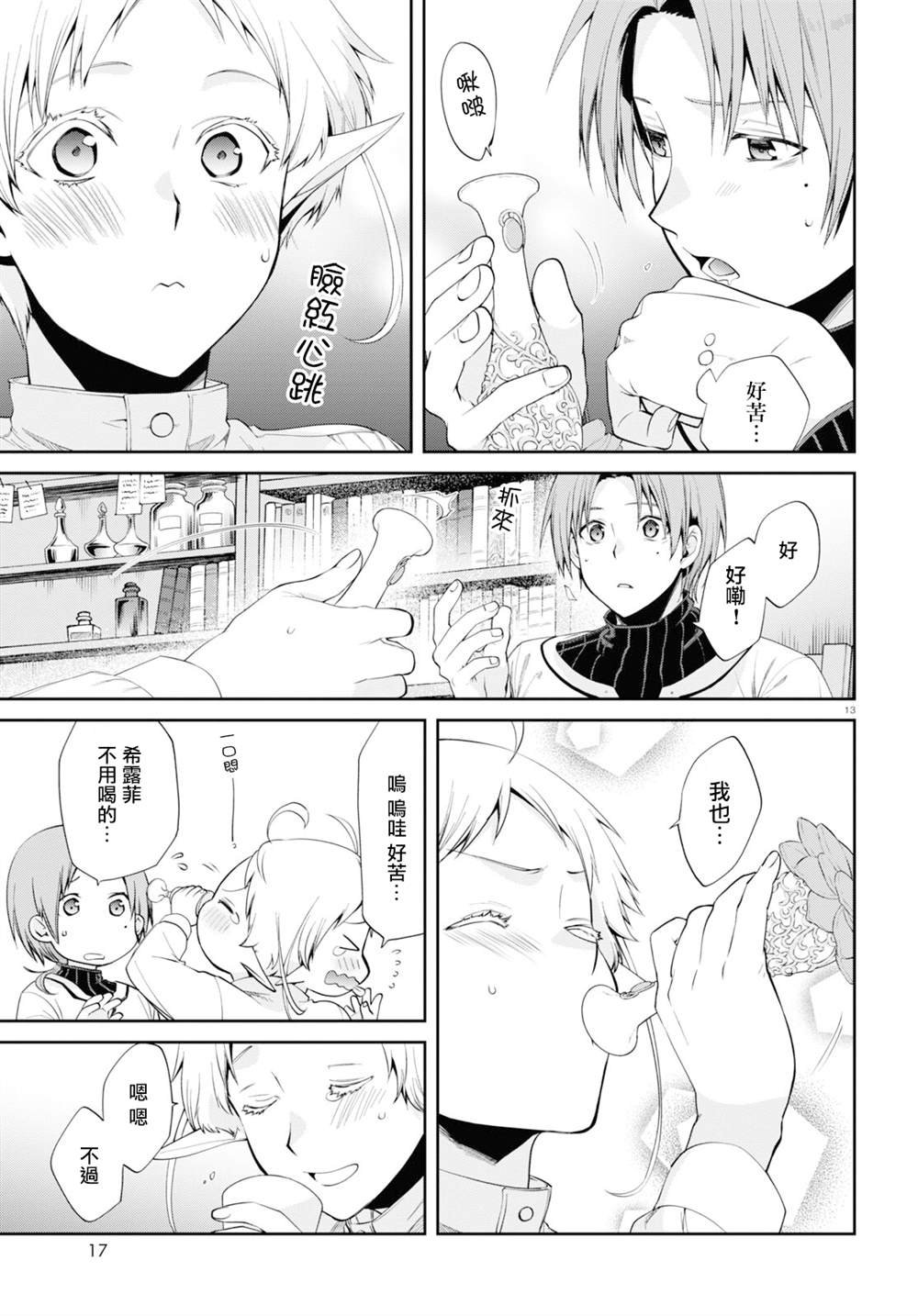 第76话 最后推一把