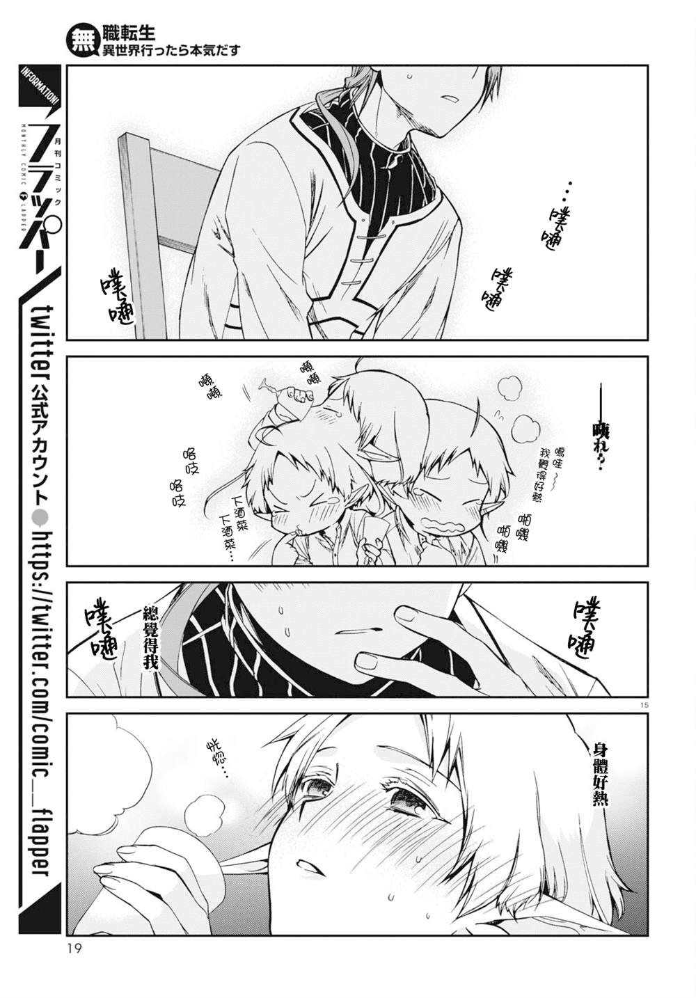 第76话 最后推一把
