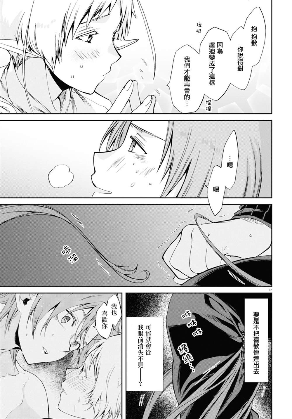 第76话 最后推一把