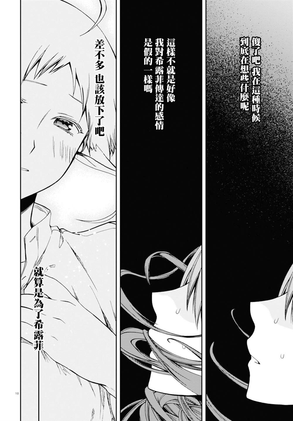 第76话 最后推一把