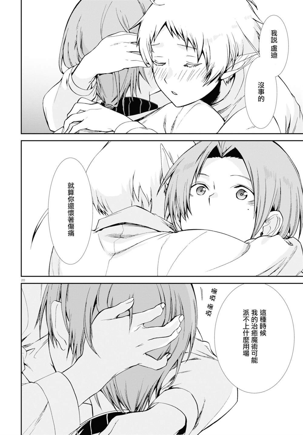 第76话 最后推一把