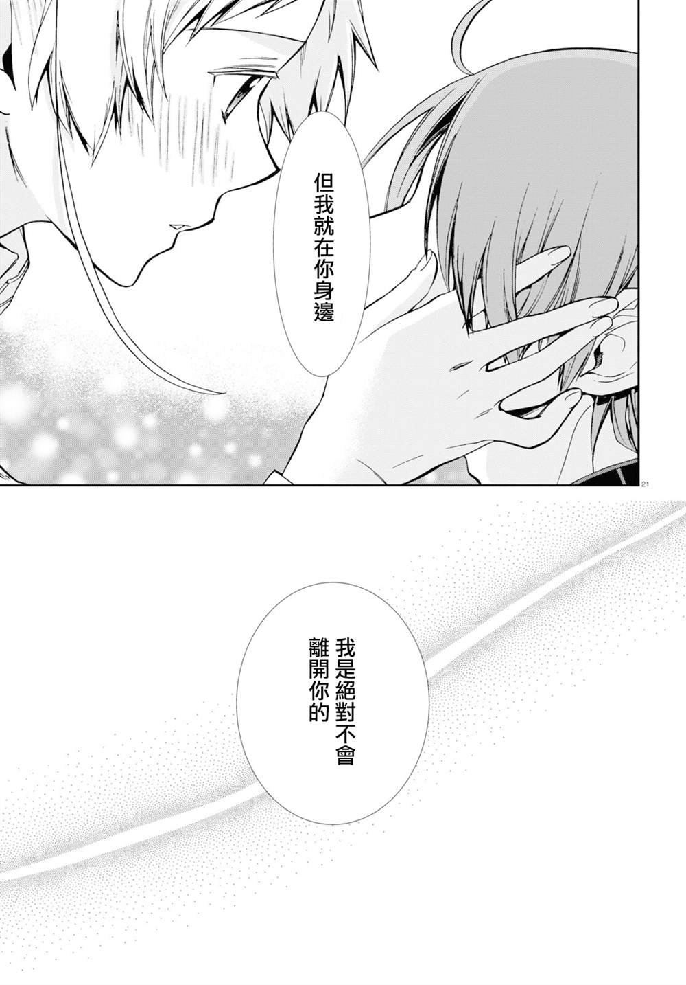 第76话 最后推一把
