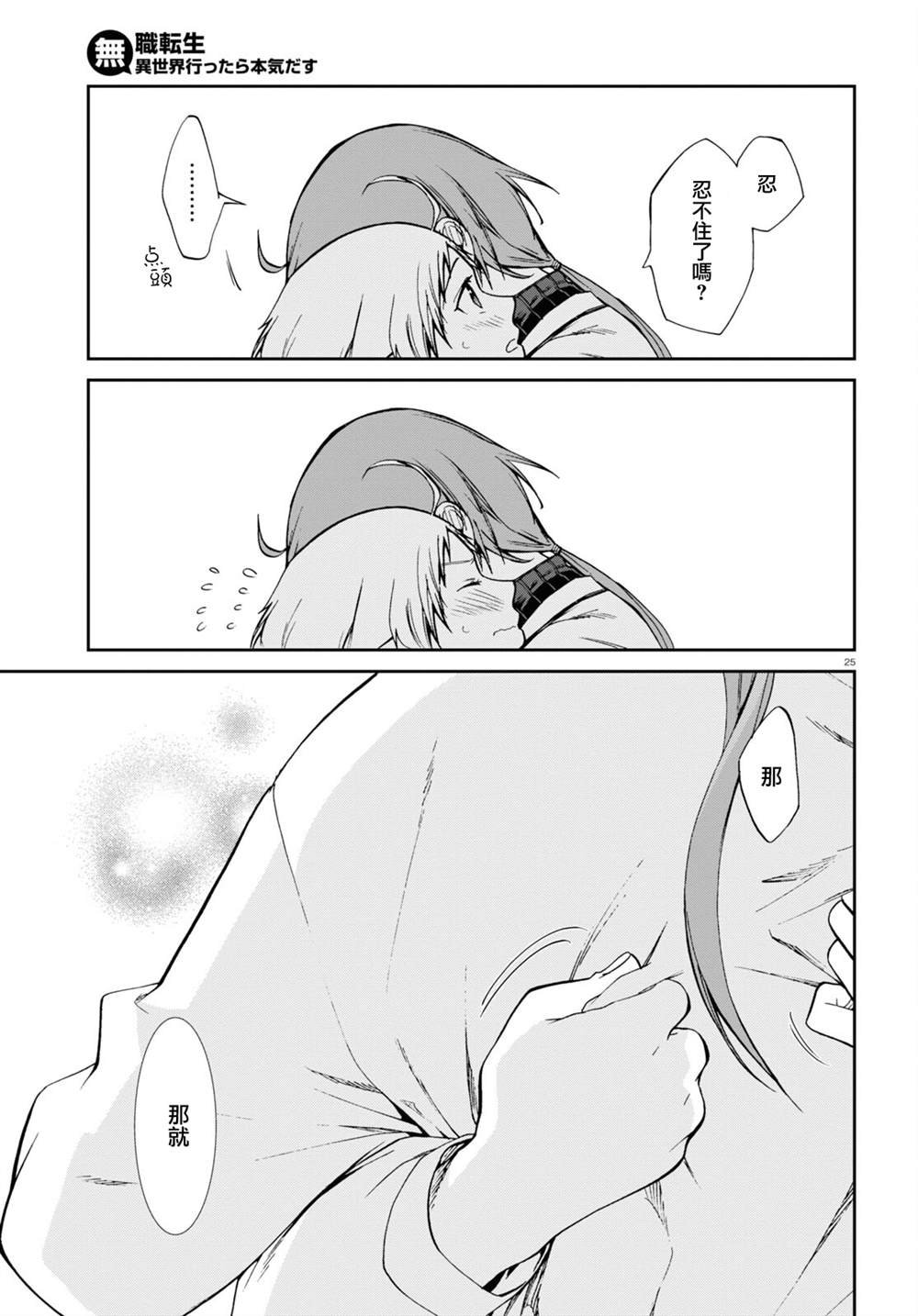 第76话 最后推一把