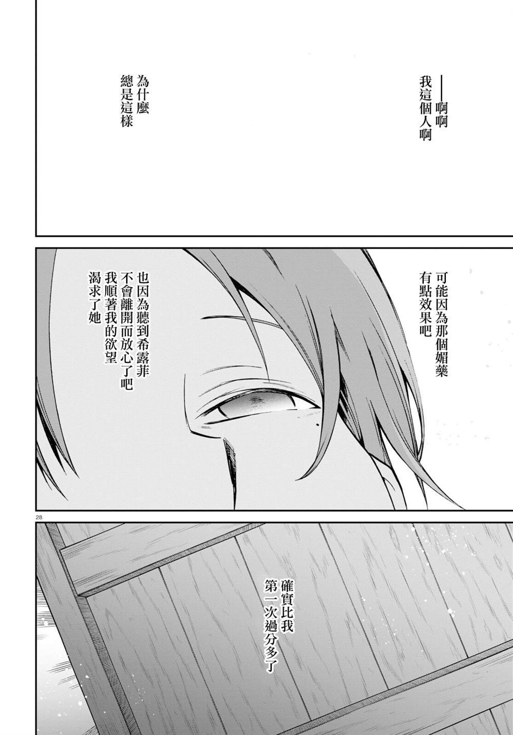 第76话 最后推一把