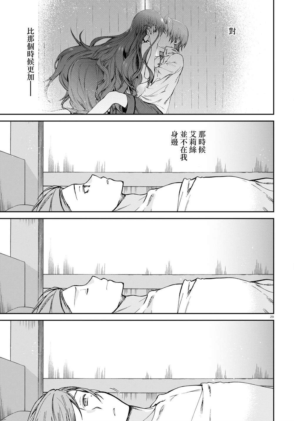 第76话 最后推一把