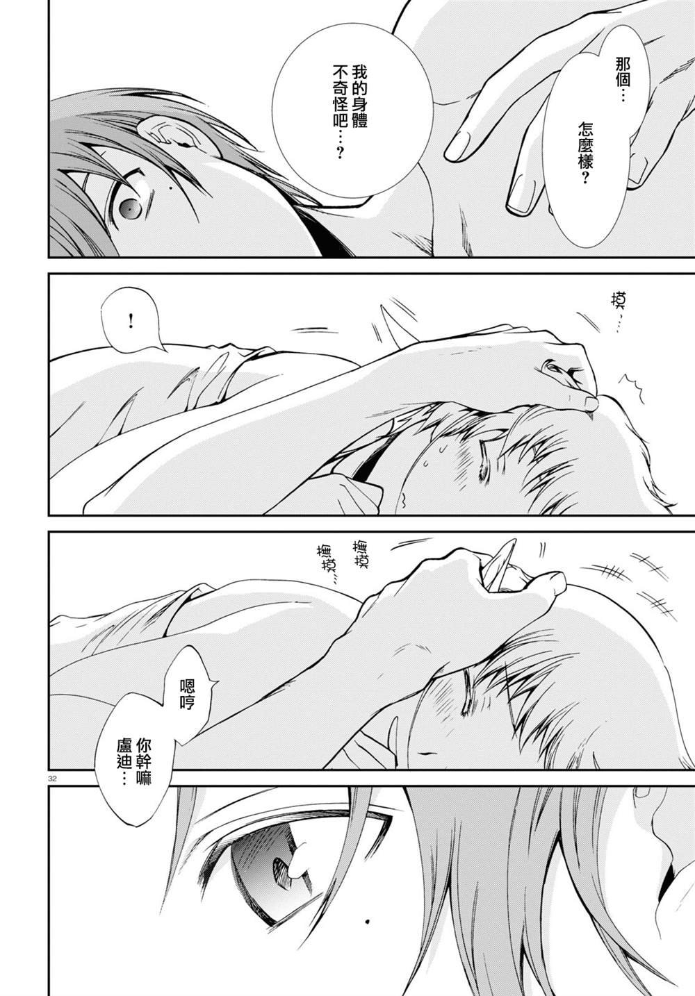 第76话 最后推一把