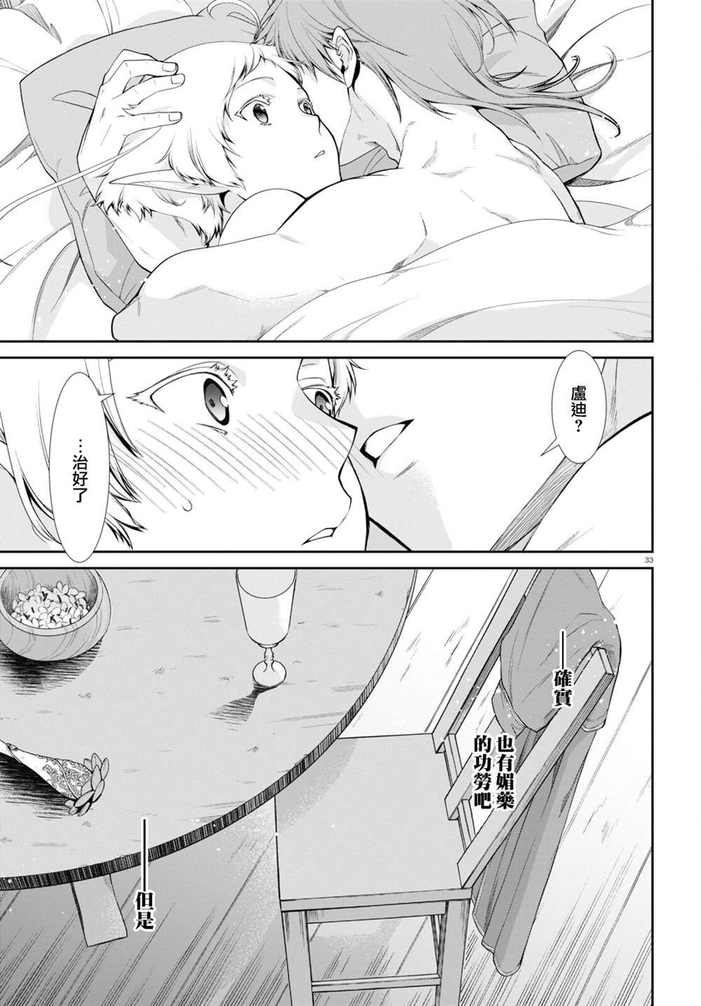 第76话 最后推一把