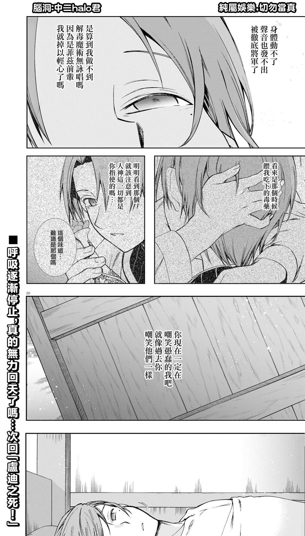 第76话 最后推一把