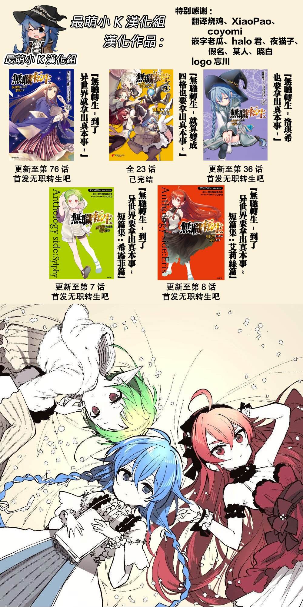 第76话 最后推一把