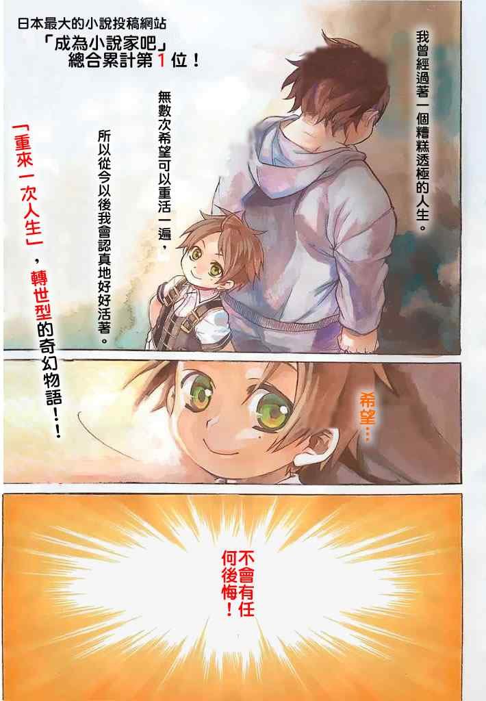 第1话