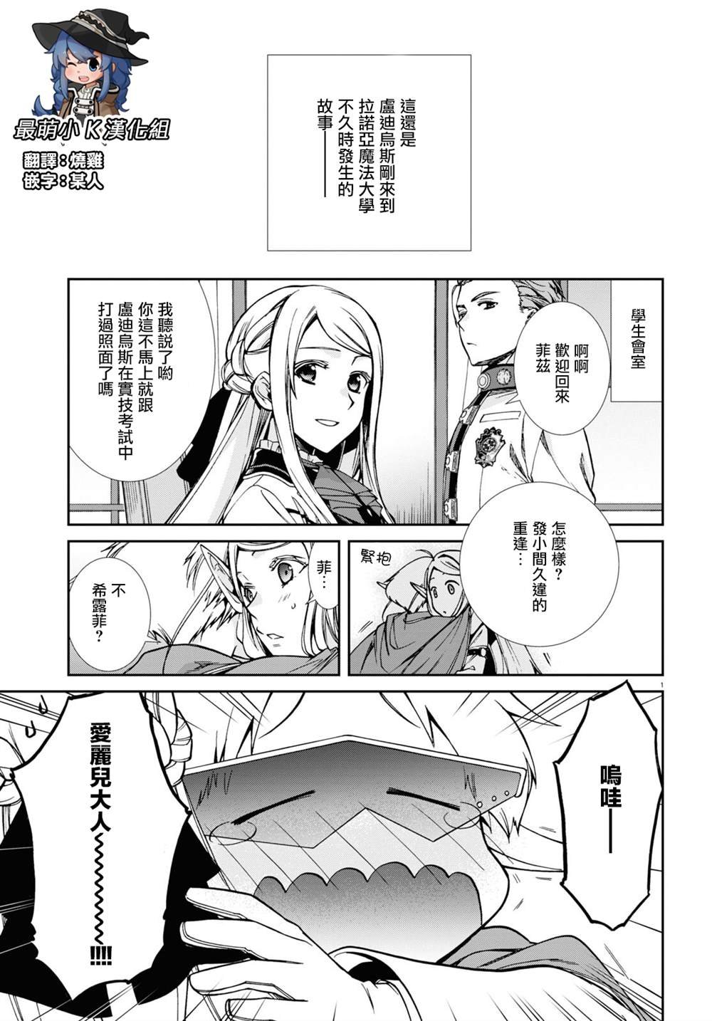 第76.5话