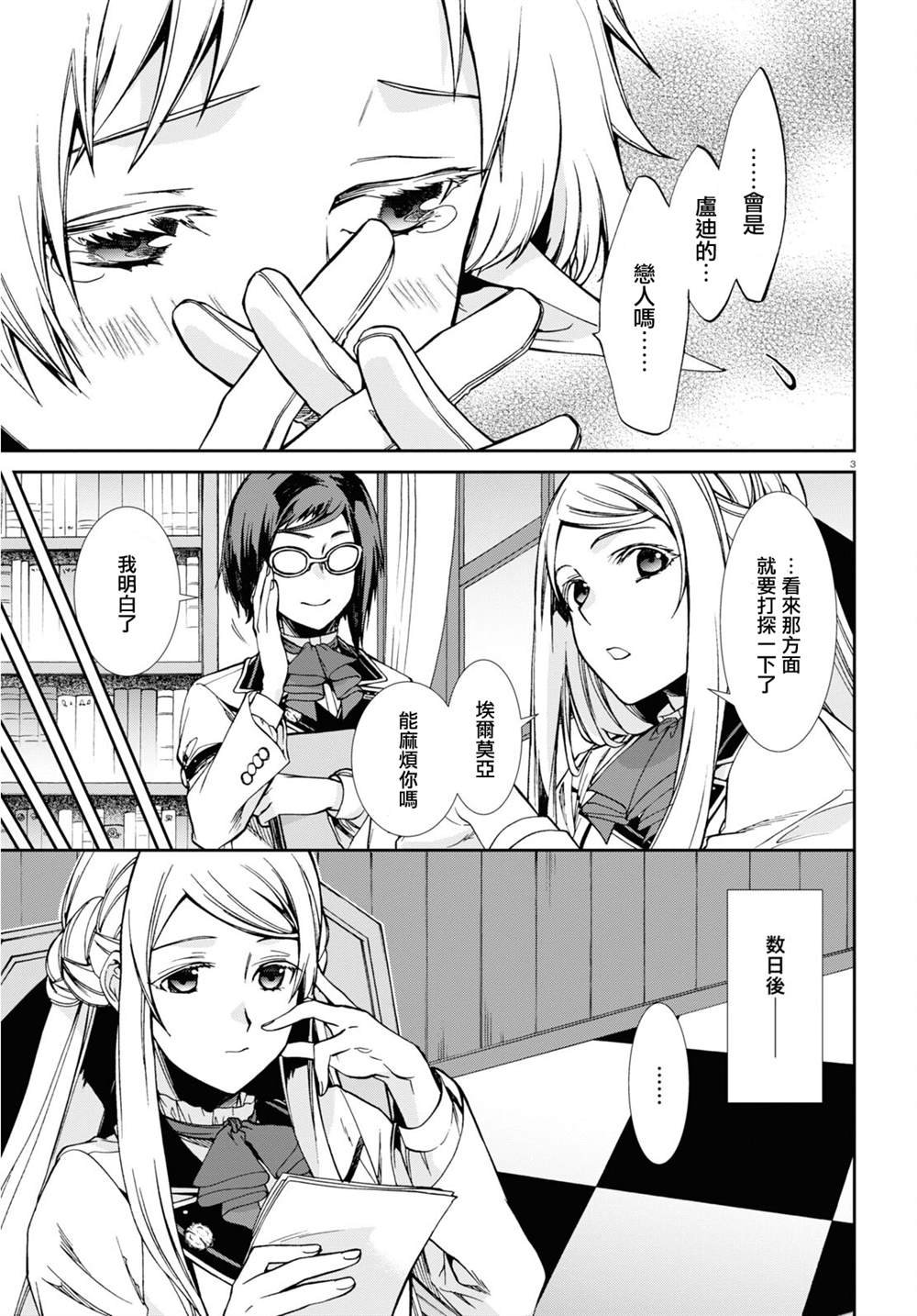 第76.5话