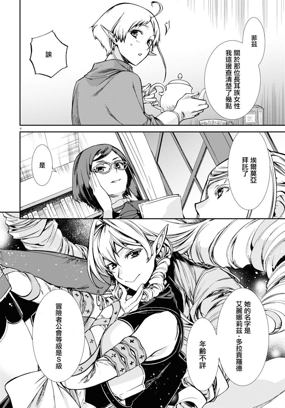 第76.5话