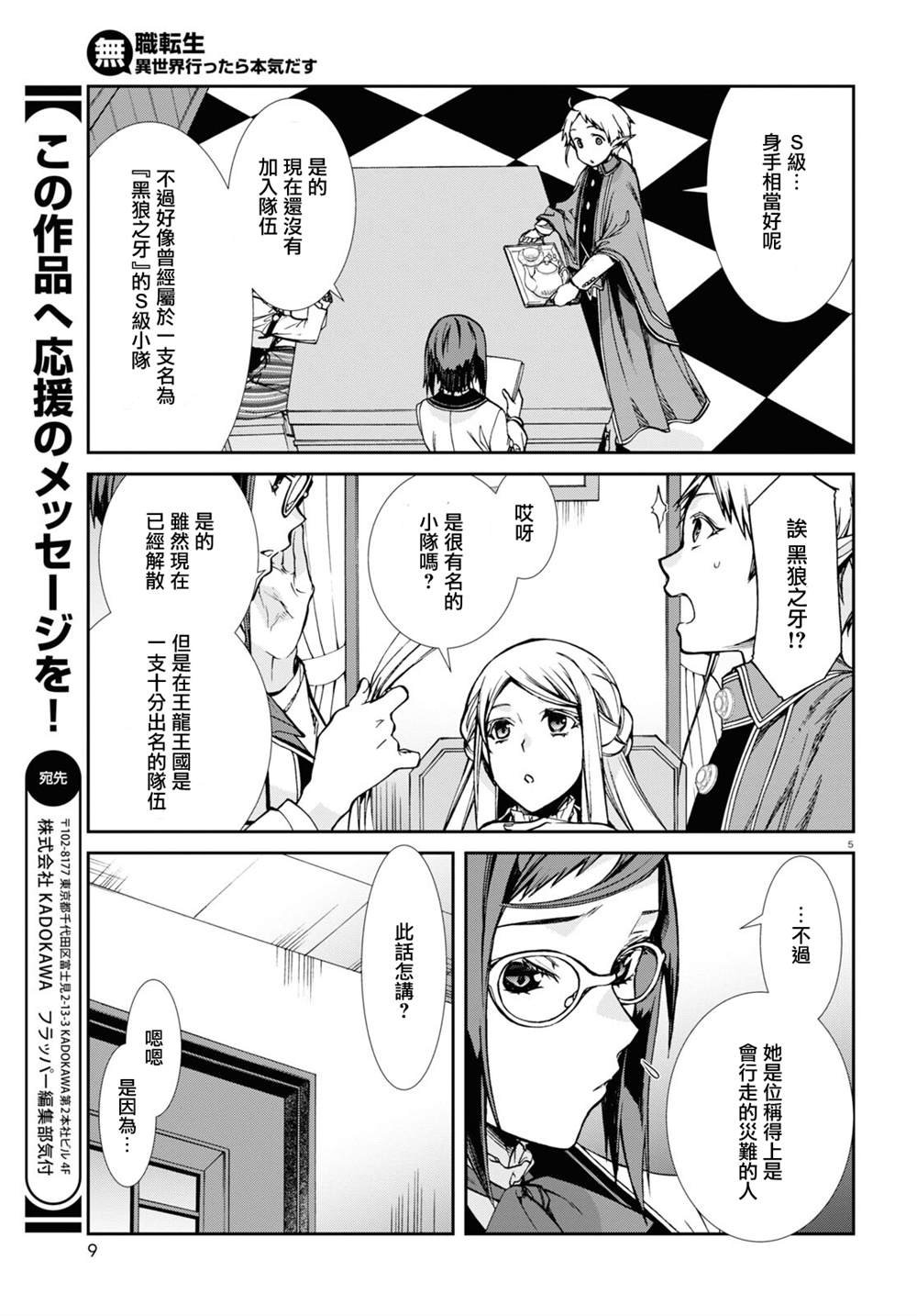 第76.5话