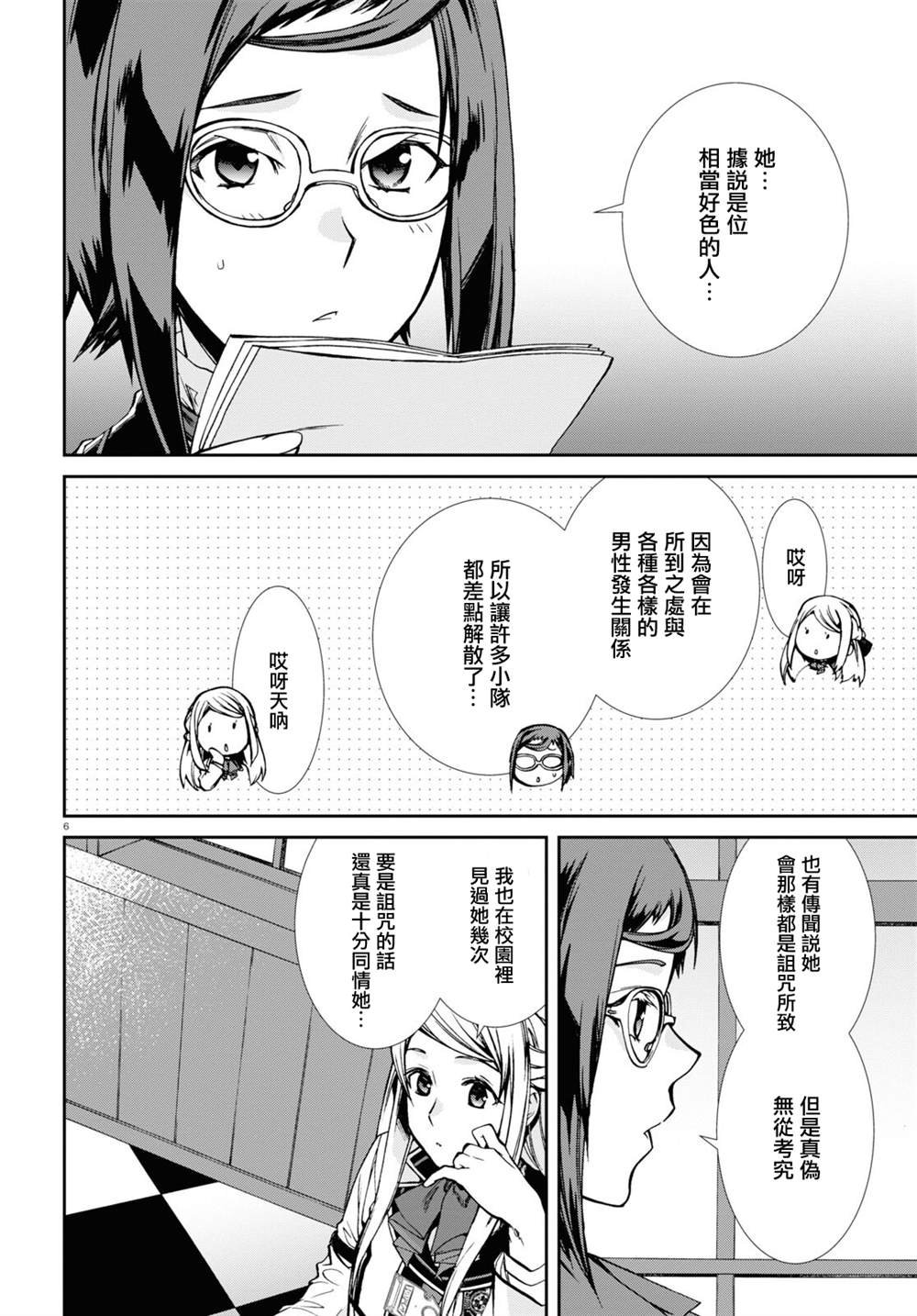 第76.5话