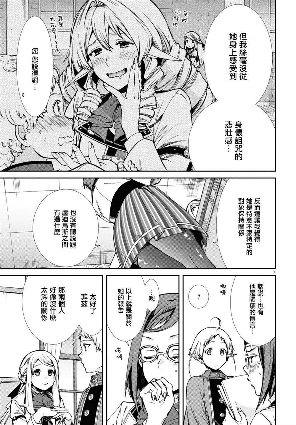 第76.5话