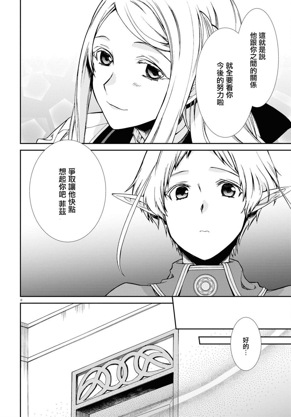 第76.5话