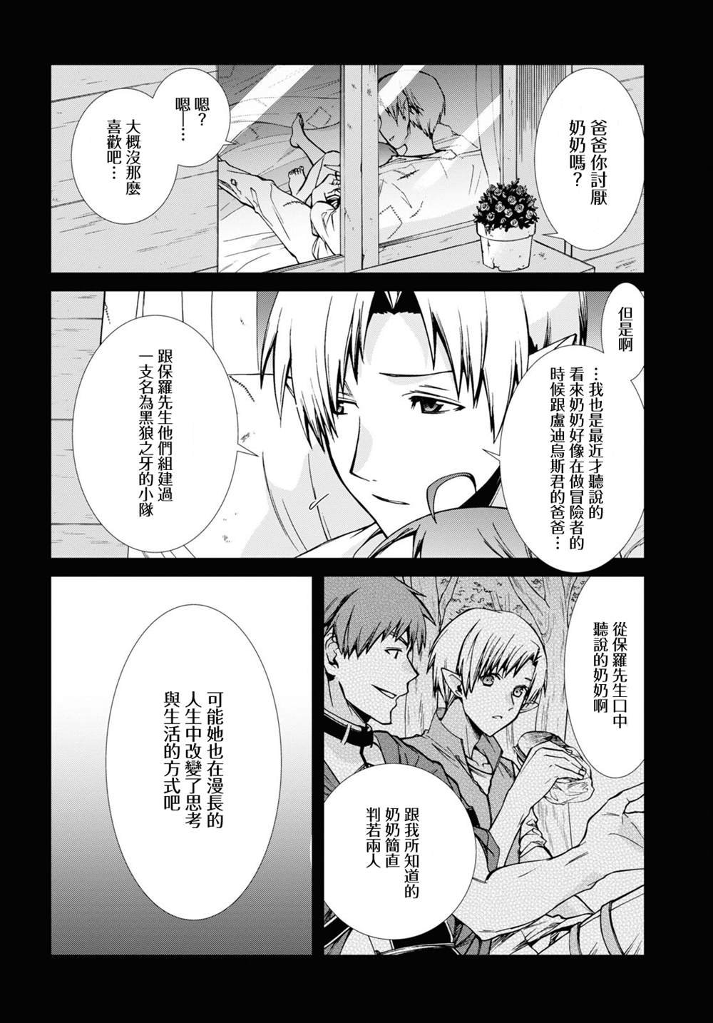 第76.5话