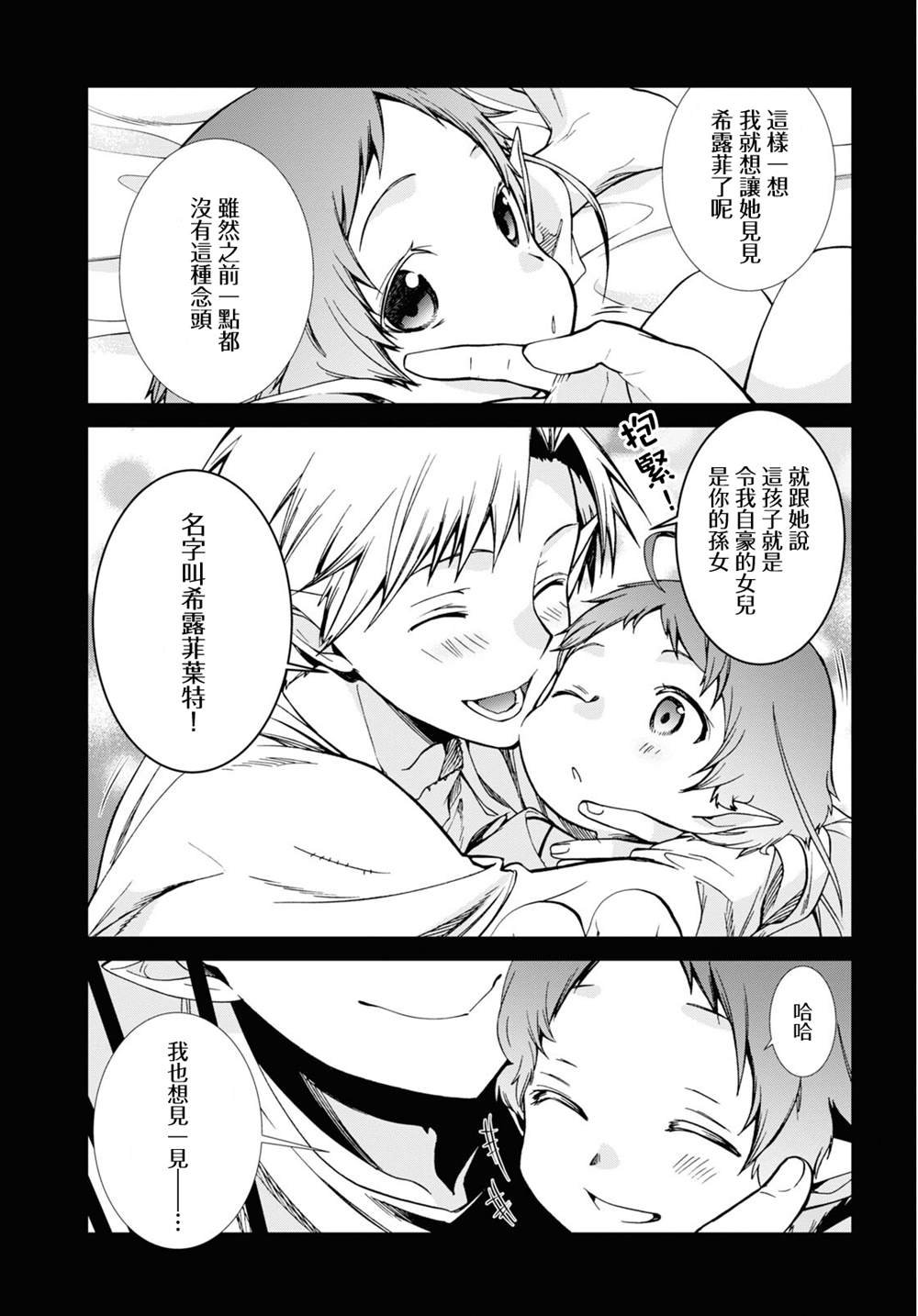 第76.5话