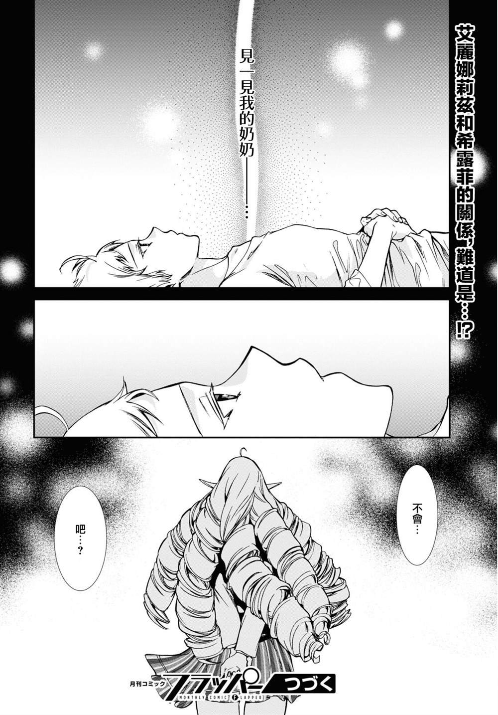 第76.5话