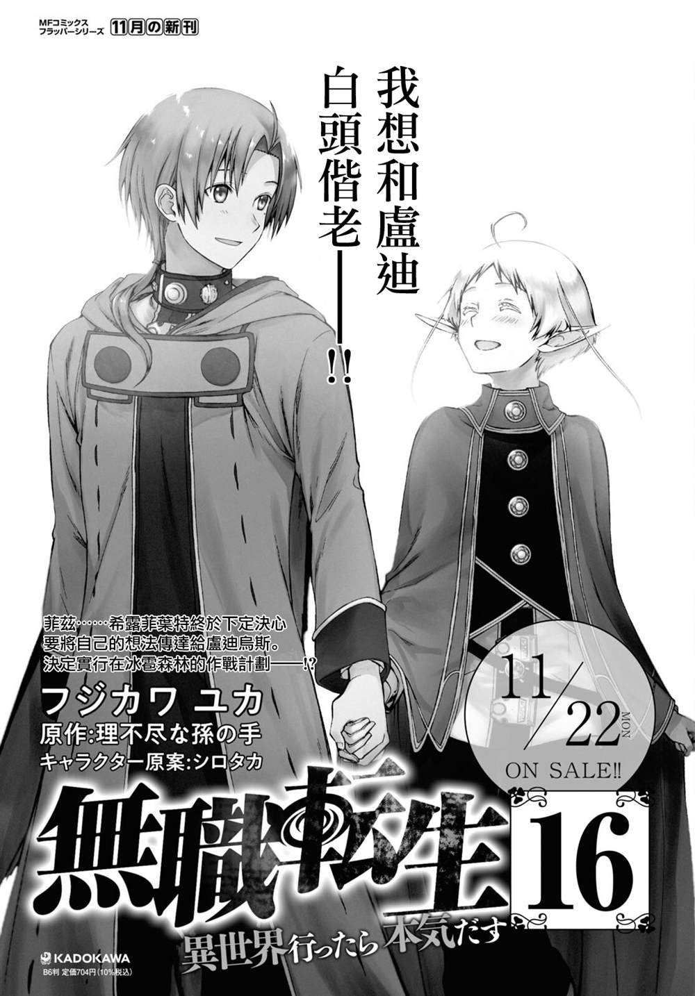 第76.5话