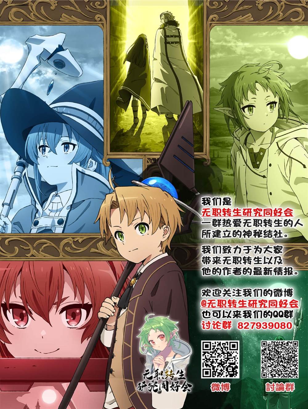 第76.5话