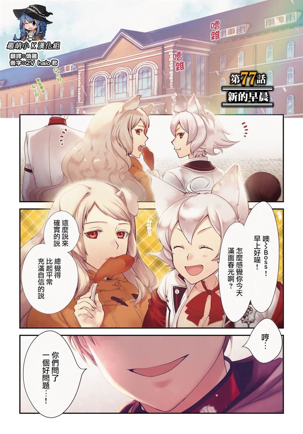 第77话
