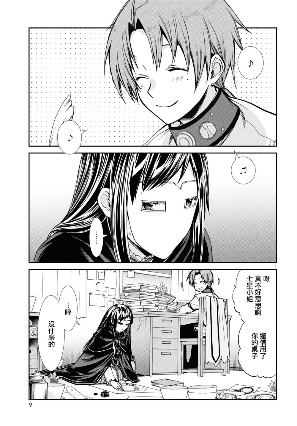 第77话