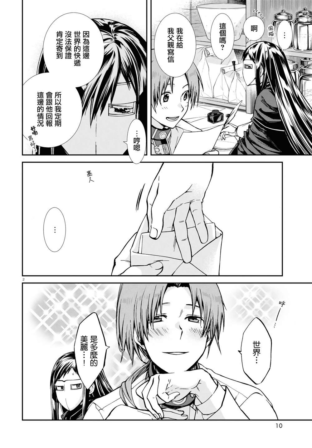 第77话