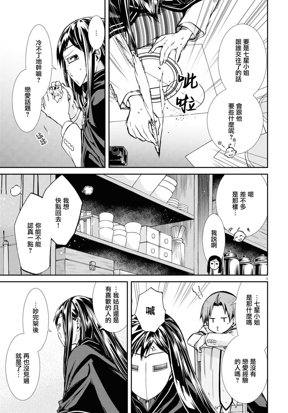 第77话