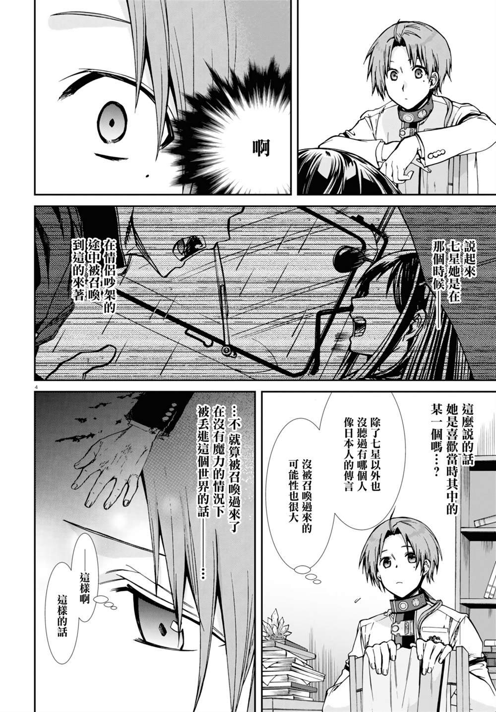 第77话