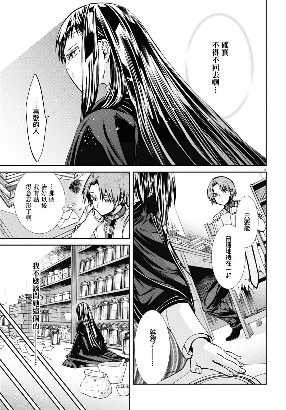 第77话