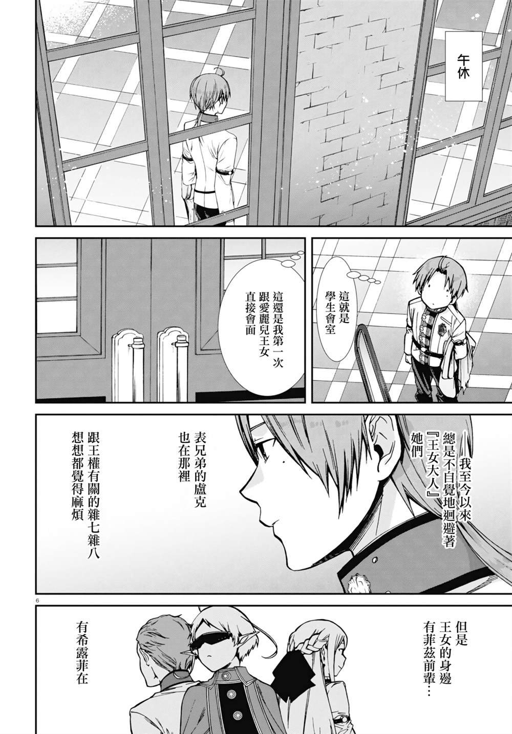 第77话