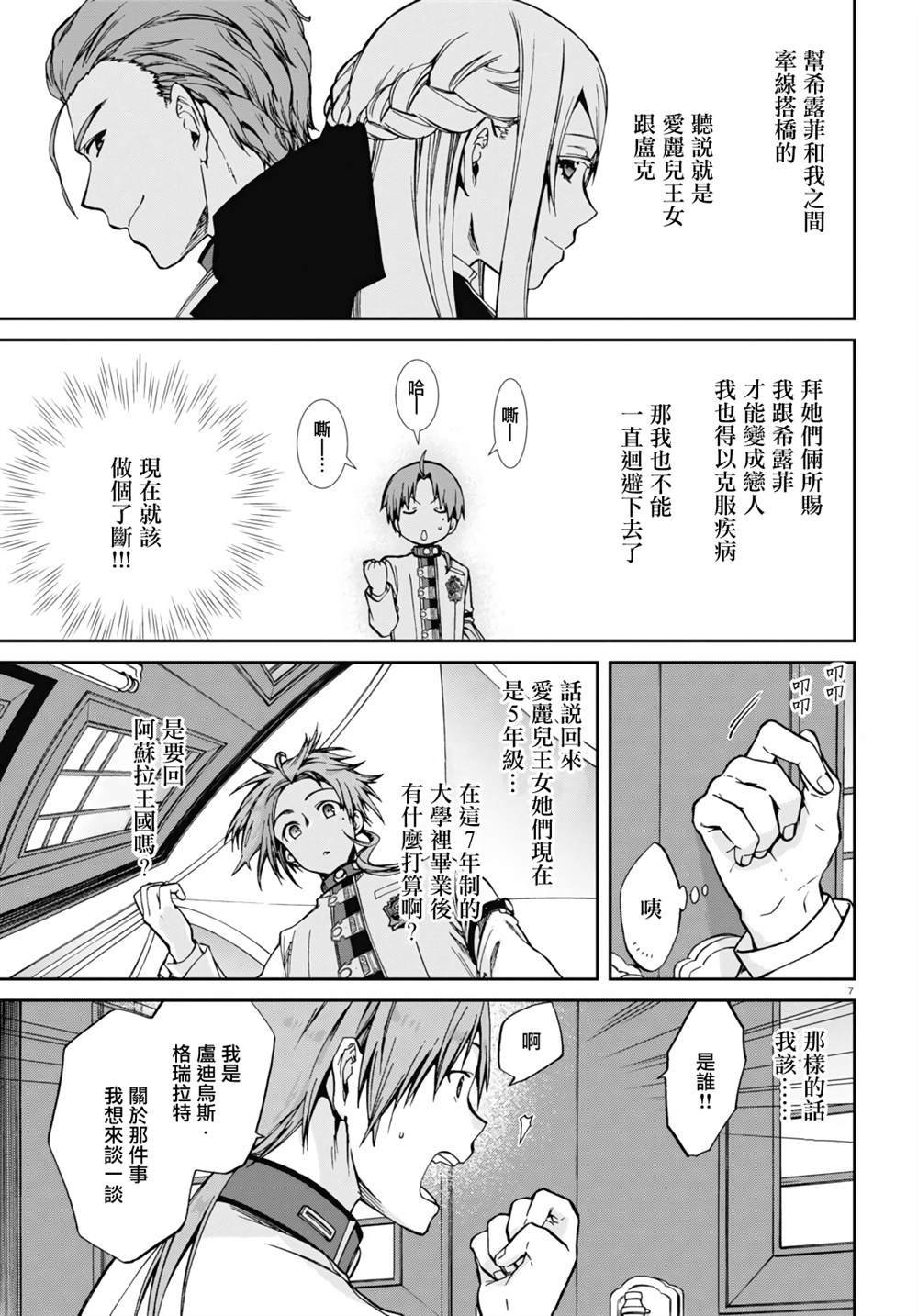 第77话