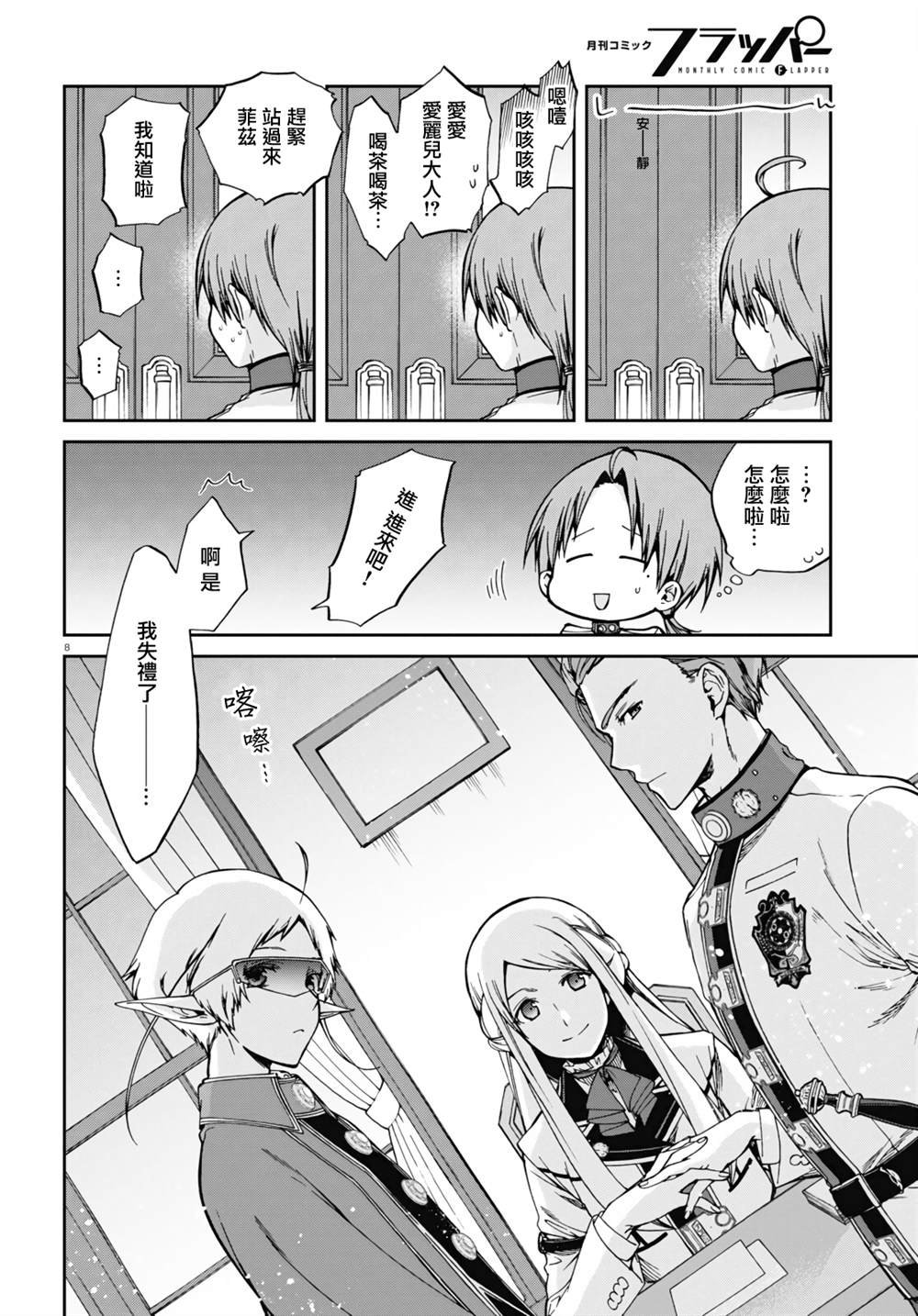 第77话