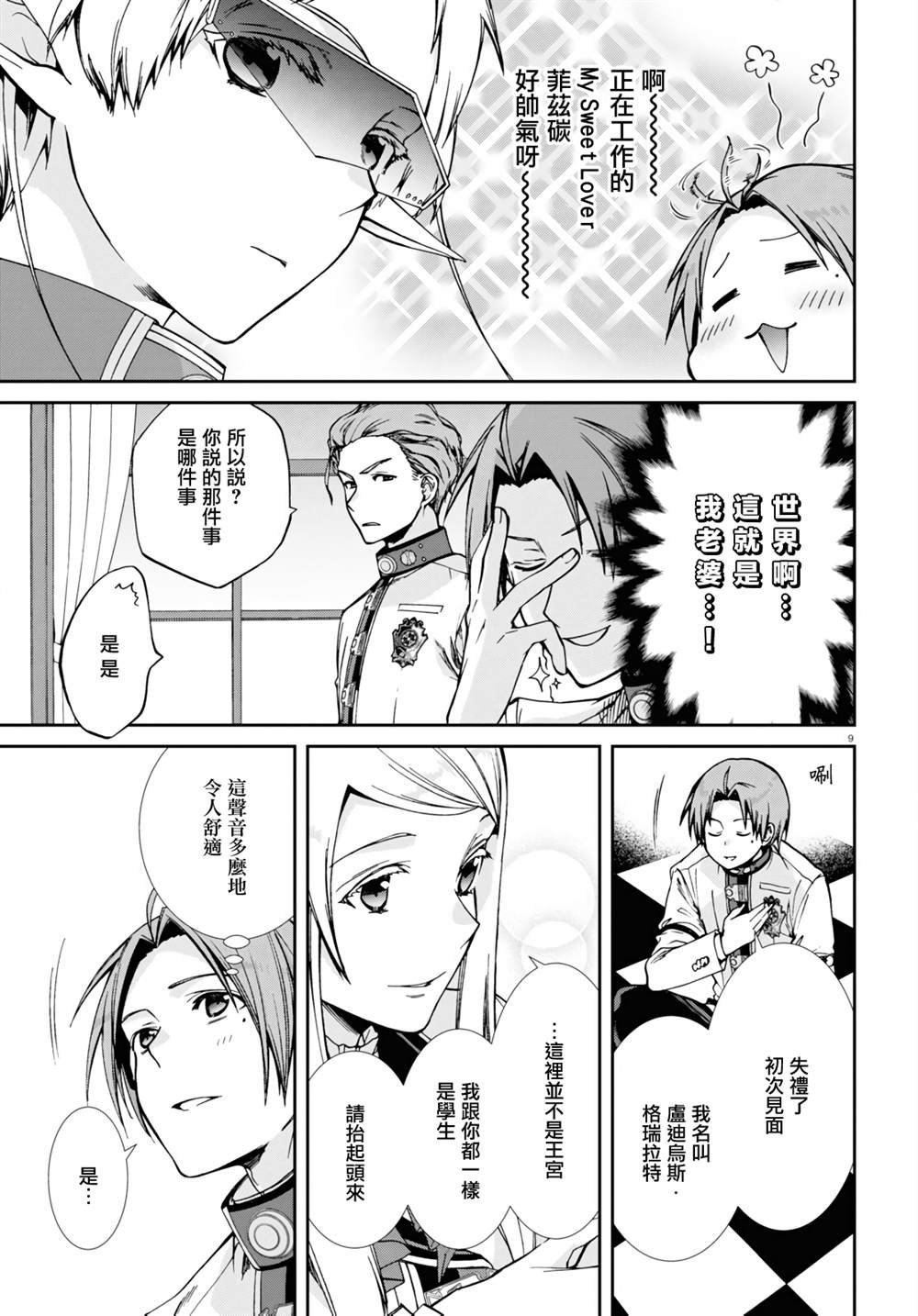 第77话