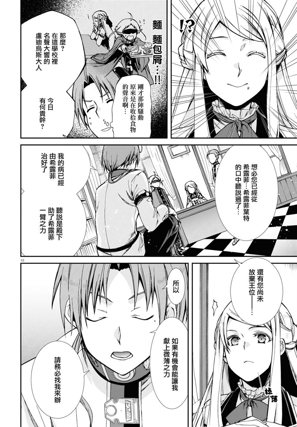 第77话