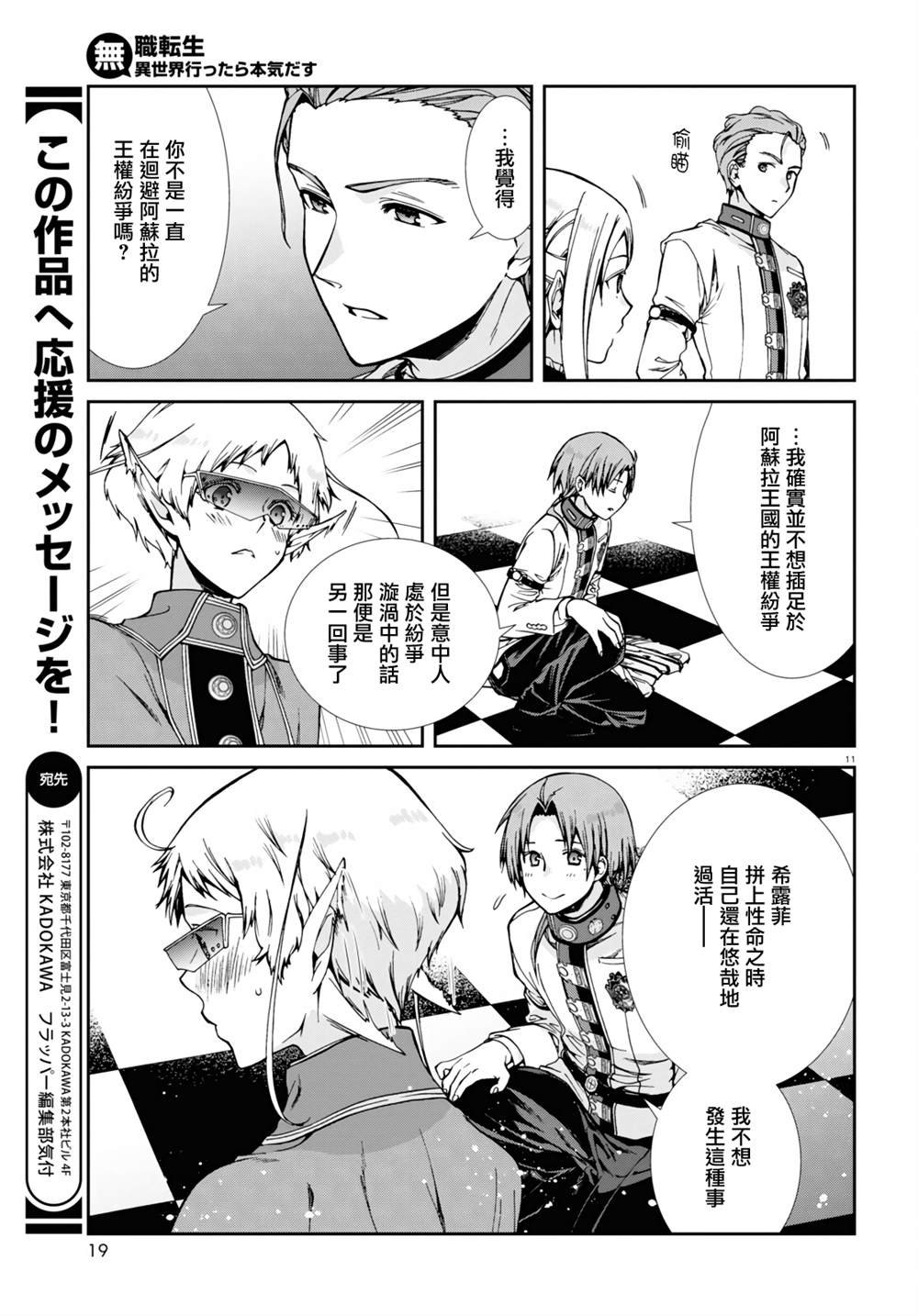 第77话