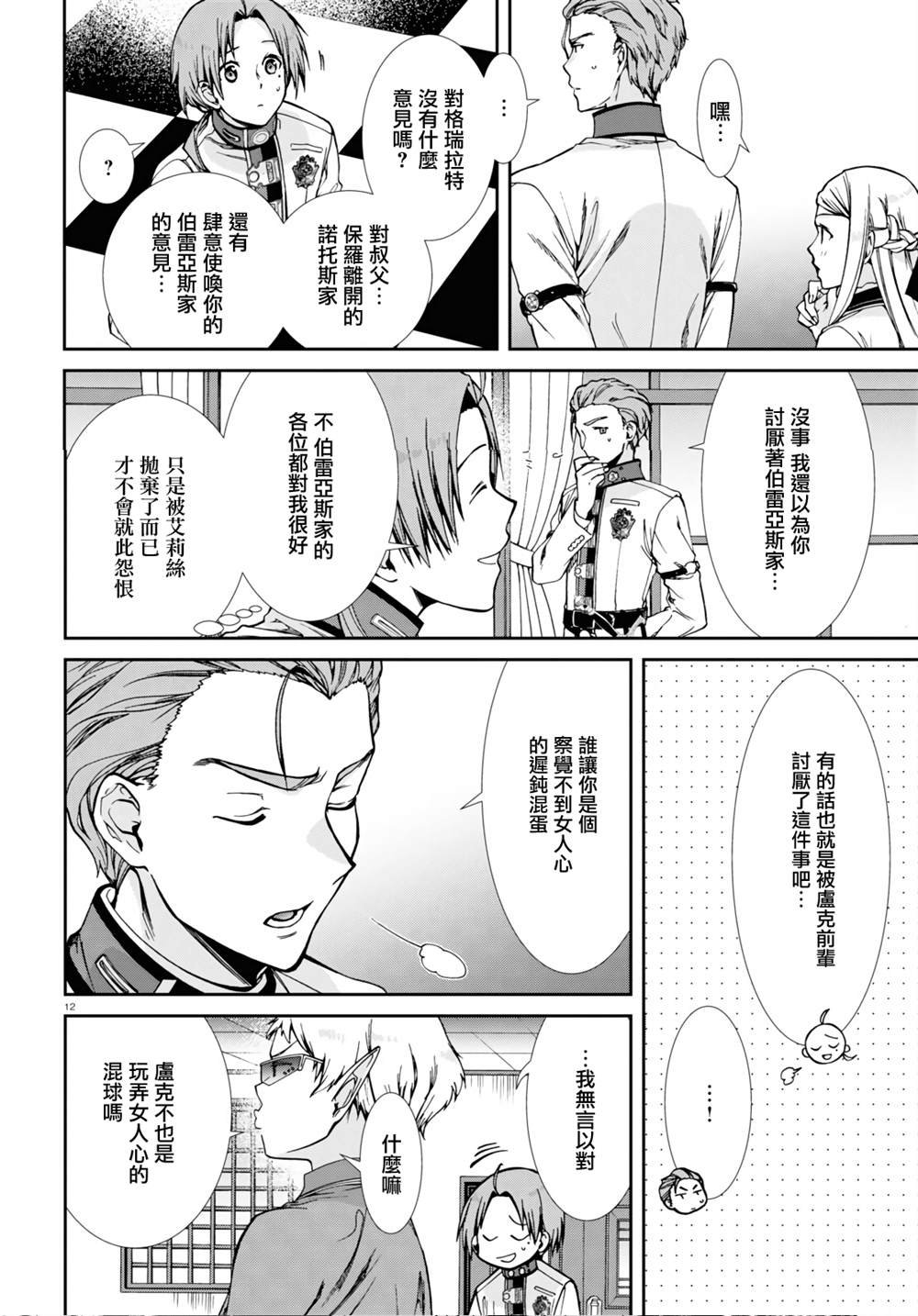 第77话