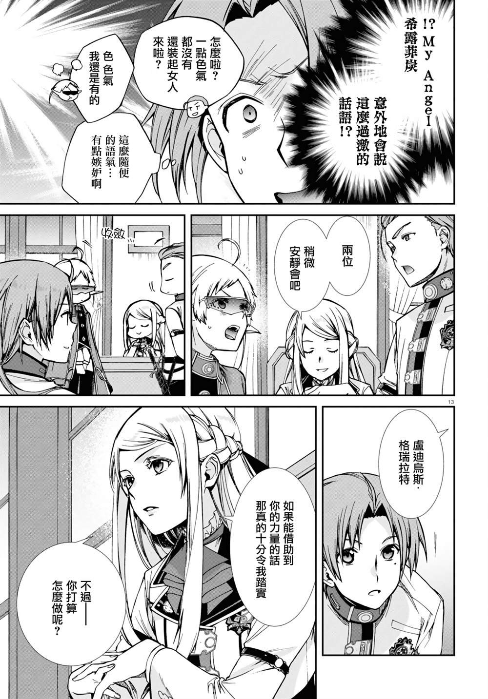 第77话